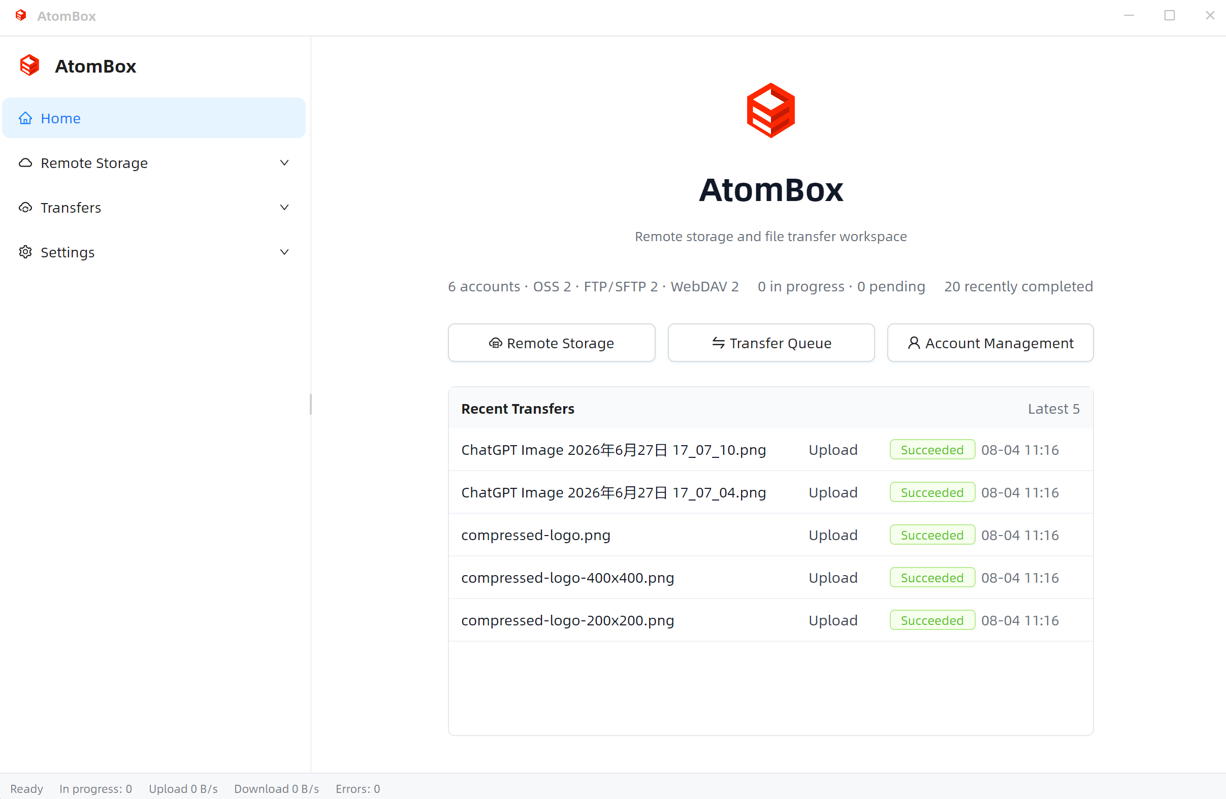 AtomBox 软件首页截图